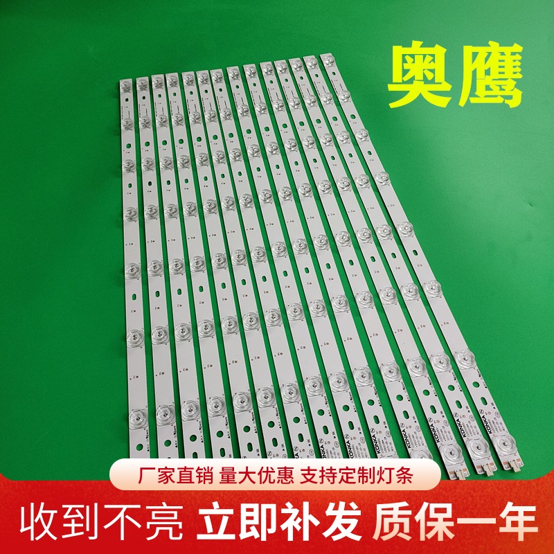 Curved screen Konka Q55S light bar Q CLED55X80U 35021084 35021137 35021768 Aluminum