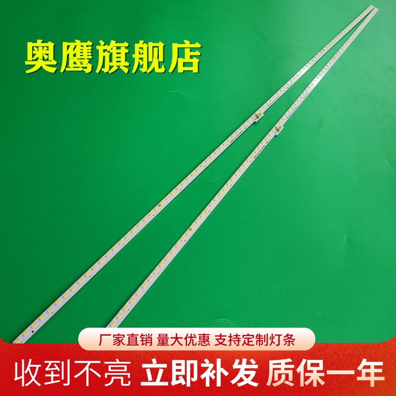 Panasonic TH-55AX600C light bar RSAG7 820 5658 LCD screen light HE550HF-B81 TV LED