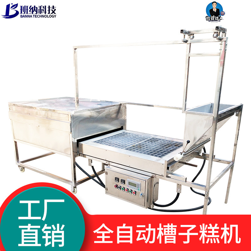 Double row honey trough cake machine automatic baking machine single row honey trough cake machine automatic pastry baking machine