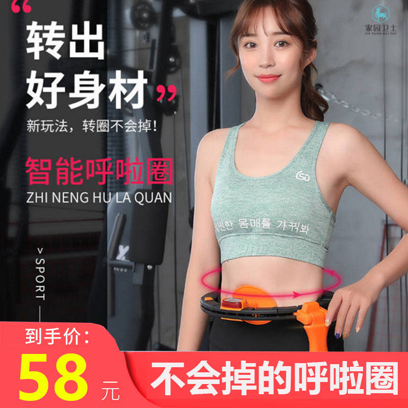 Will not fall out of the ring shake sound with the same intelligent thin waist artifact belly beauty waist adjustment female home fitness