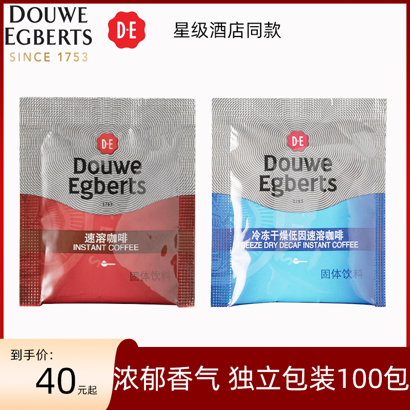 Douwe Coffee Diyi Low-Caffeine Instant Coffee Hotel-Specific American Black Coffee Powder 100 Bags Small Package Commercial Use