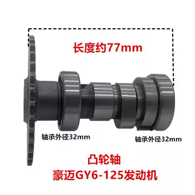 Heroic pedal Guangyang GY6-125-150 Ghost fire Xunying imitation Qiaoge locomotive camshaft modified rocker frame