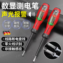 German electric pen for electricians to test broken wires and leakage multi-function induction digital display intelligent high-torque one-word test pen