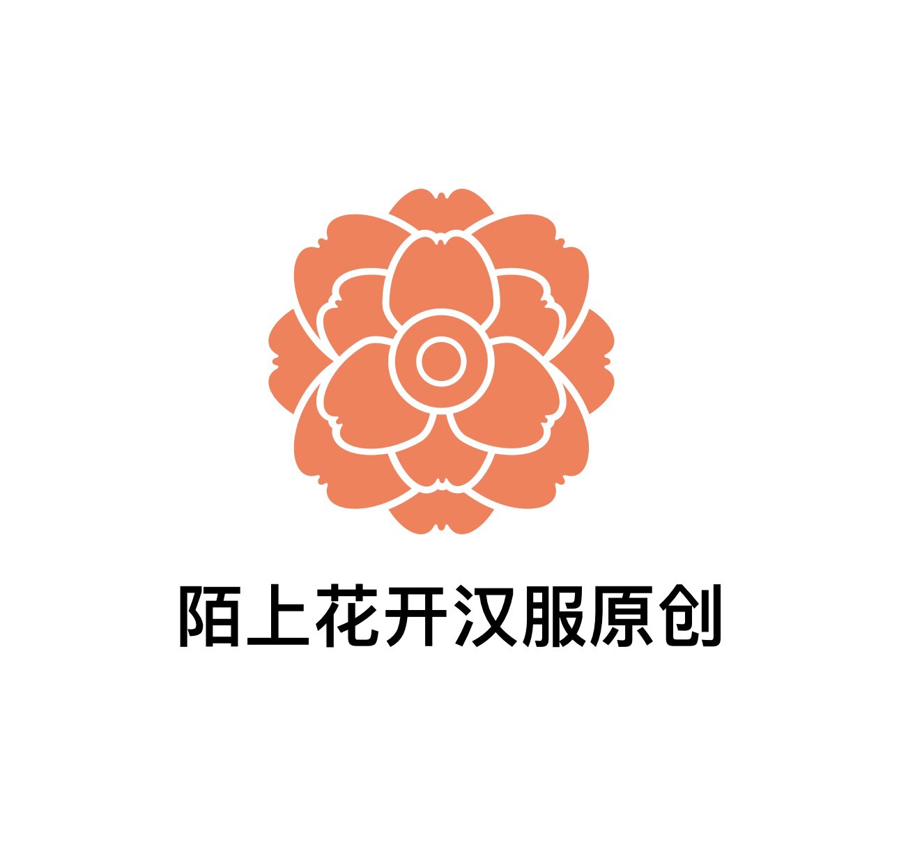 陌上花开汉服原创