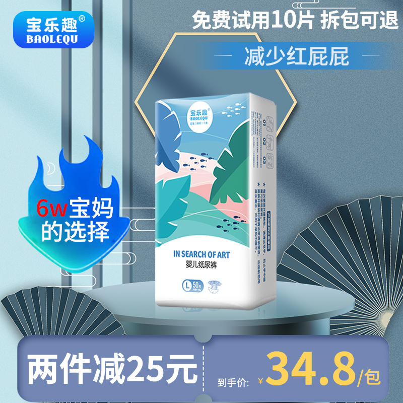 Bao fun ultra-thin breathable pull-up pants XL baby male and female newborn S baby diaper L dry M diaper XXL