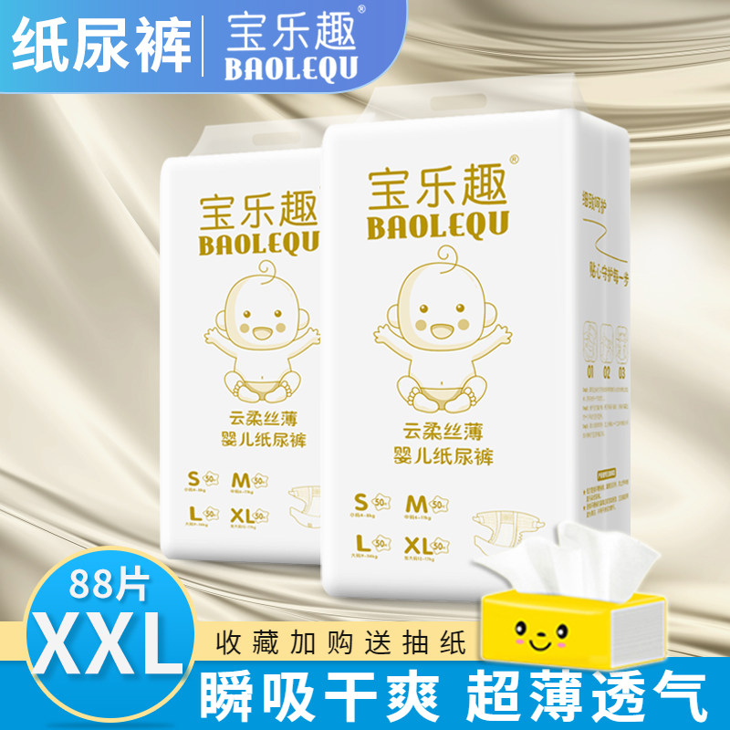 Paper urine pants xxl