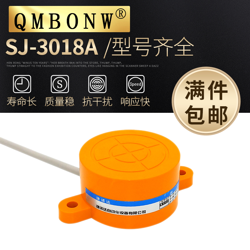 Ear inductance type proximity switch sensor SJ-2018B metal should switch AC type second-line normal closed 220V