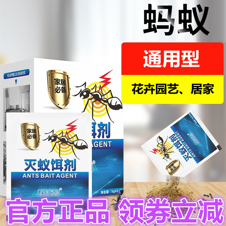 Beauty Eyes Want To Kill Ant Bait Agents Kill Ant Bait Agents Ants Special Flower Gardening Home Insecticide Universal Beauty Queen Color