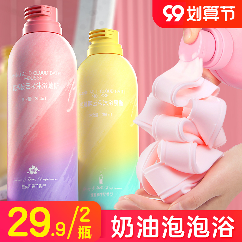 Amino Acids Clouds Flower shower Mulus Cream Foam bubble moisturizing and moisturizing moisturizing Remain body Clean body lotion
