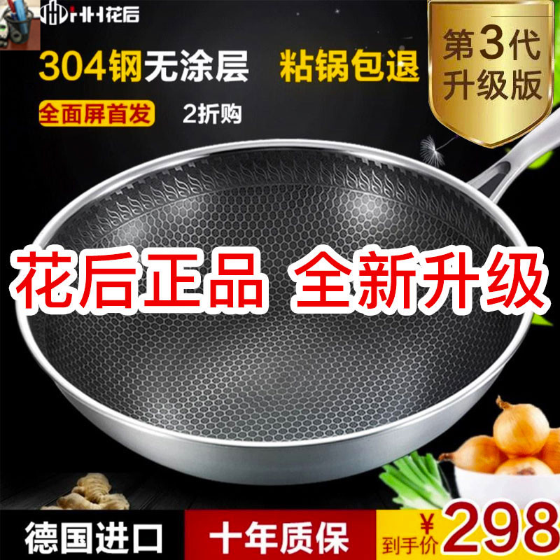 Rear full honeycomb 304 Stainless Steel Without Coating Pan German Craft Upgrade Beehive no oil smoke frying pan