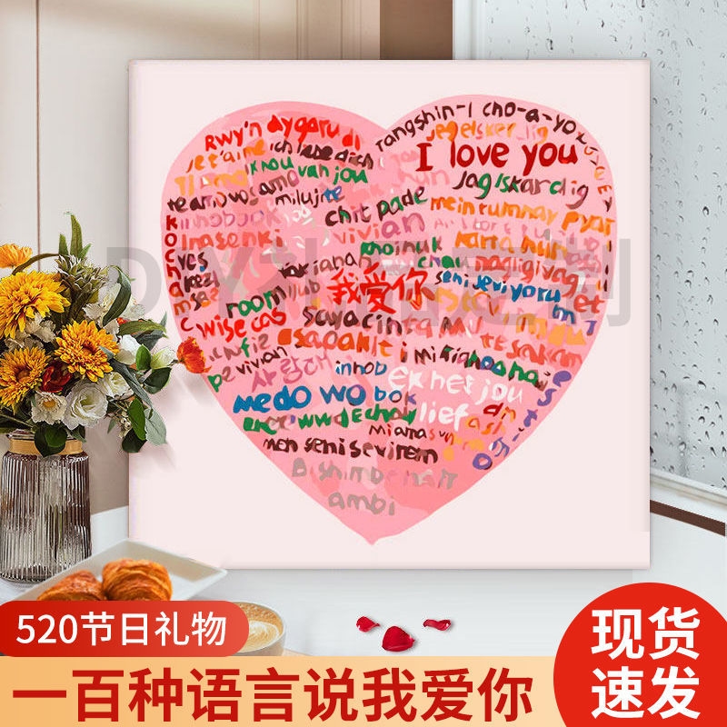 520 Send Girlfriend 100 100 Languages Say I Love You Diy Digital Oil Painting Loving Graffiti Hand Painting Gift