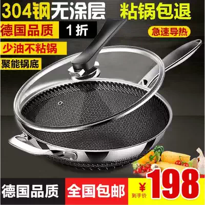 German quality 304 double-sided full-screen stainless steel wok No fume non-stick pan Flat-bottom wok universal pot