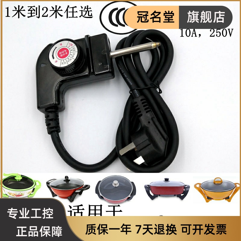 Household plug three-hole power cord Korean-style tempering line electric pot multi-function electric frying pan hot pot line electric electric grill