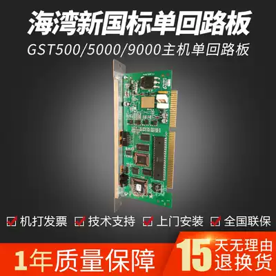 Bay single double circuit board GST500 5000 9000 host single circuit board 242 single circuit board spot