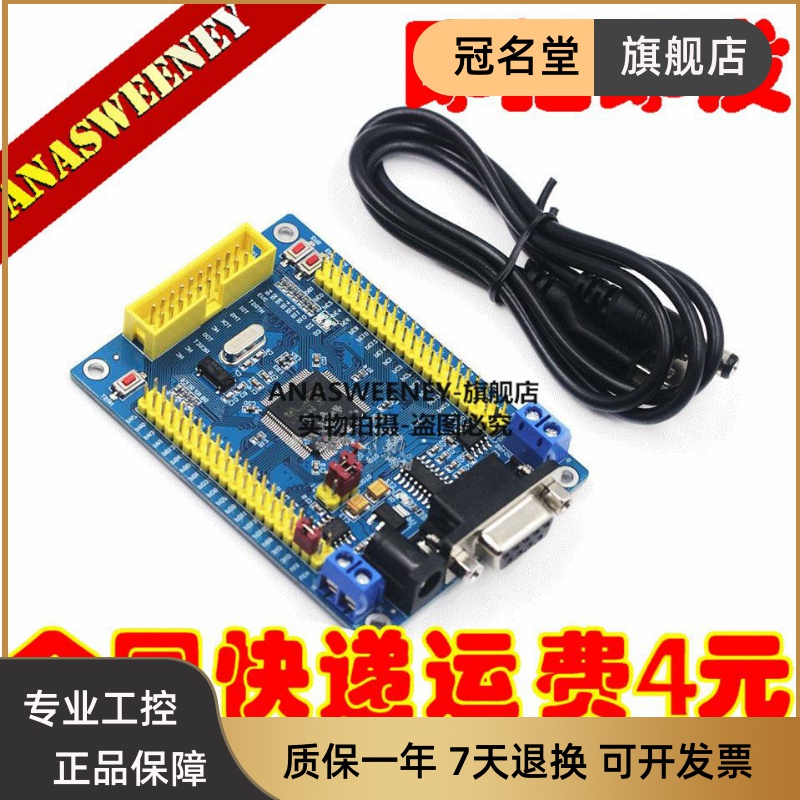 STM32 development board STM32F103VET6 CAN RS485 industrial control board ARM single wafer learning