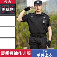 Летняя черная тренировочная форма с короткими рукавами (один верх)