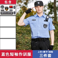 Летние синие штаны, короткий рукав