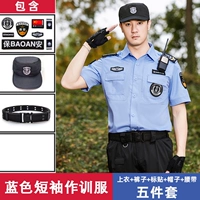 Летние синие штаны, ремень, шапка, короткий рукав