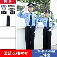 Голубые длинные рукава + брюки (наклейка с меткой)