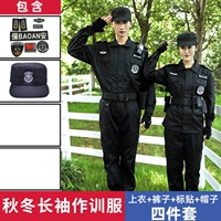 Весенний и осенний тренировочный костюм (вверху+брюки+наклейки+шляпы)