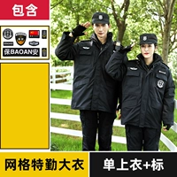 Специальная тренировочная хлопчатобумажная пиджа с сетью+наклейка с семью набором (отправьте перчатки)