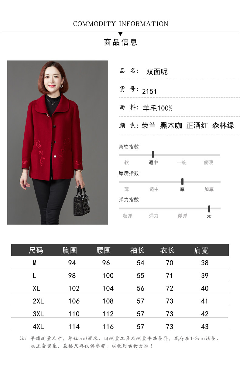 中老年双面羊毛大衣女2021冬季新款小个子绣花短款羊毛呢子外套详情5