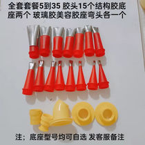 Seven-character universal mouth elbow removable glue nozzle 360-degree glass structure glue stainless steel flat duck with elbow