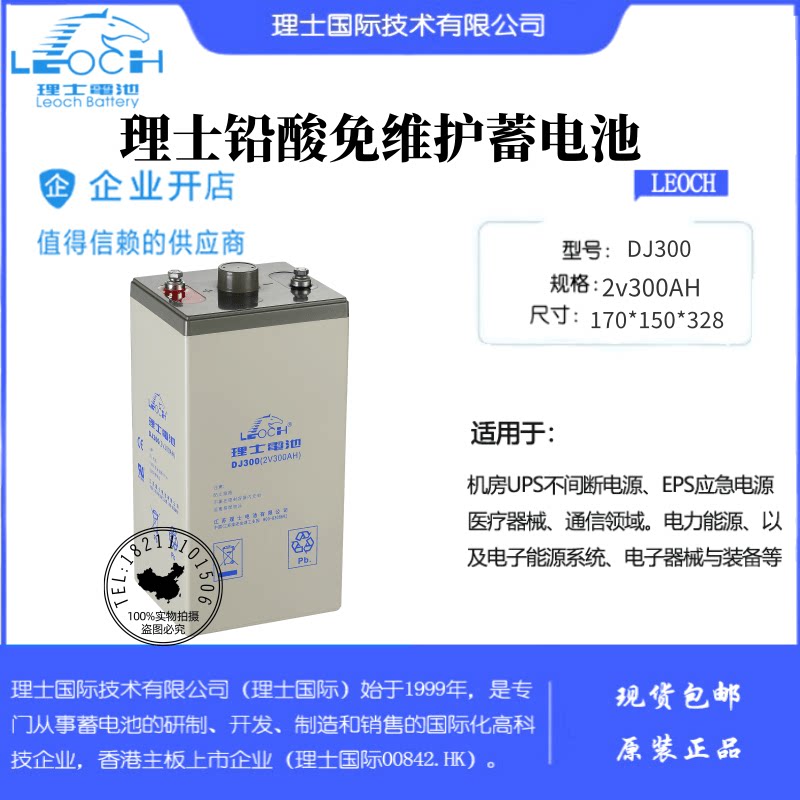 LSC DJ300 lead acid battery 2v300AH computer system photovoltaic power UPS host solar energy
