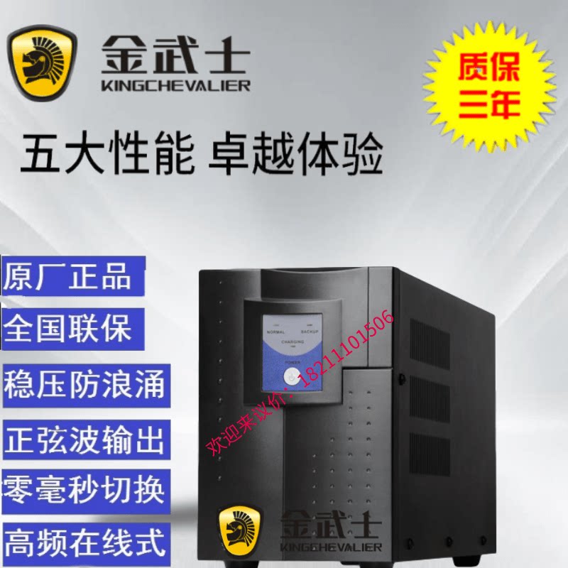 Jinsa UPS uninterrupted power supply DA2000 DK2000 backup type 2000 VA1200W built-in battery