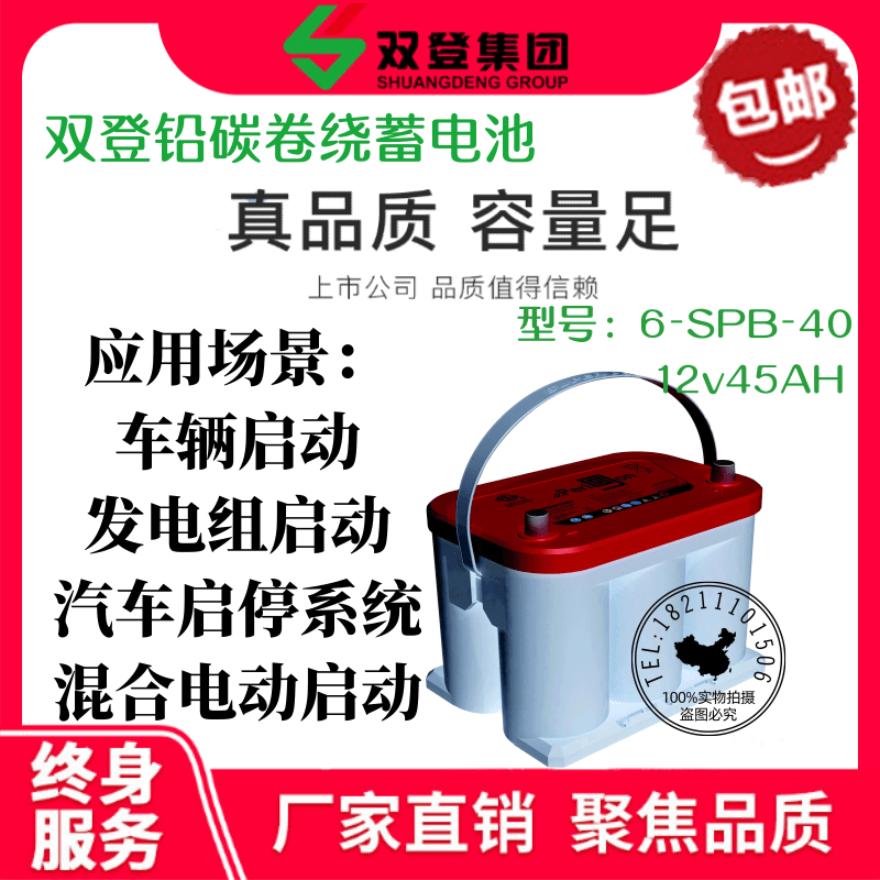 Double Den 12v45AH Winding Accumulator 6-SPB-40 Automotive Enlightwined Power Generation Engine Group Startup Use