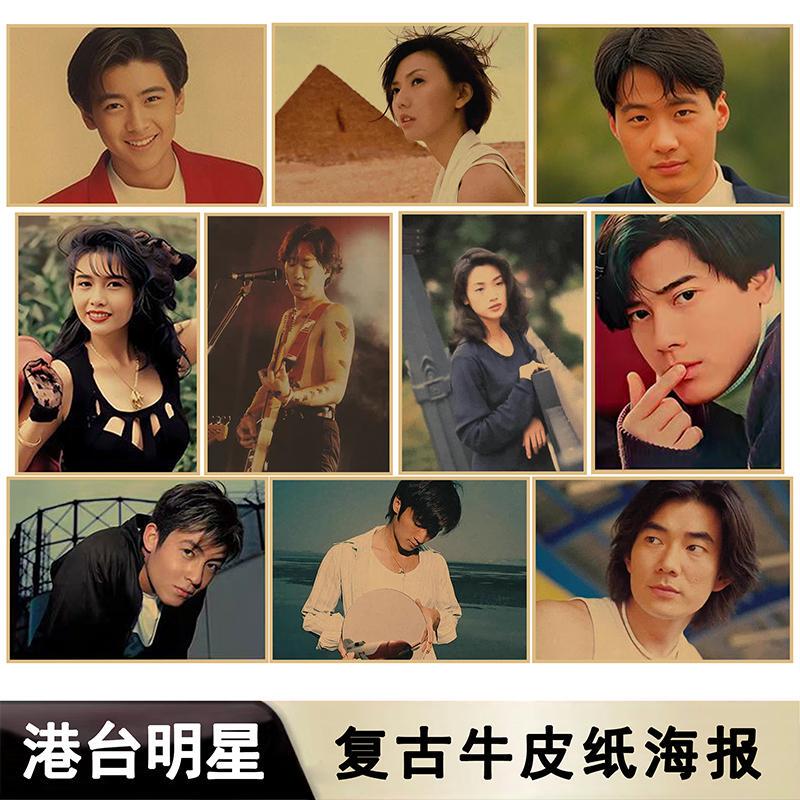 8090S Hong Kong and Taiwan Star Poster Star Poster Newspaper Wall-Mounted Hong Kong Style Nostalgic Retro Series Mural