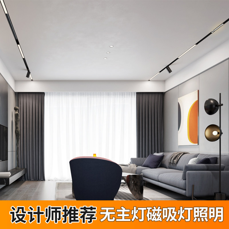 LED magnetic track lamp living room without main lamp design sightseeing embedded lights embedded lightless frame