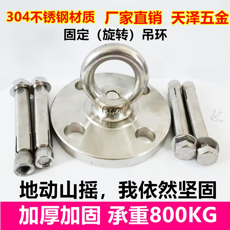Sand Bag Fixed Frame Roof Interior SWING HOOK AERIAL YOGA HOOK UNIVERSAL SWIVEL RINGS FIXED PIECE BOLT