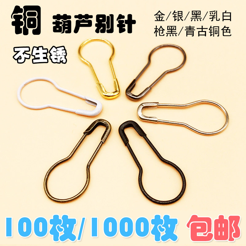 Copper gourd-shaped pin Thick clothing hanging tag Small pin Gold and silver Black bronze gourd pin filaments