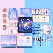 (Net red blind box) Creative Constellation stationery blind box learning set gift box blind box surprise box stationery gift bag