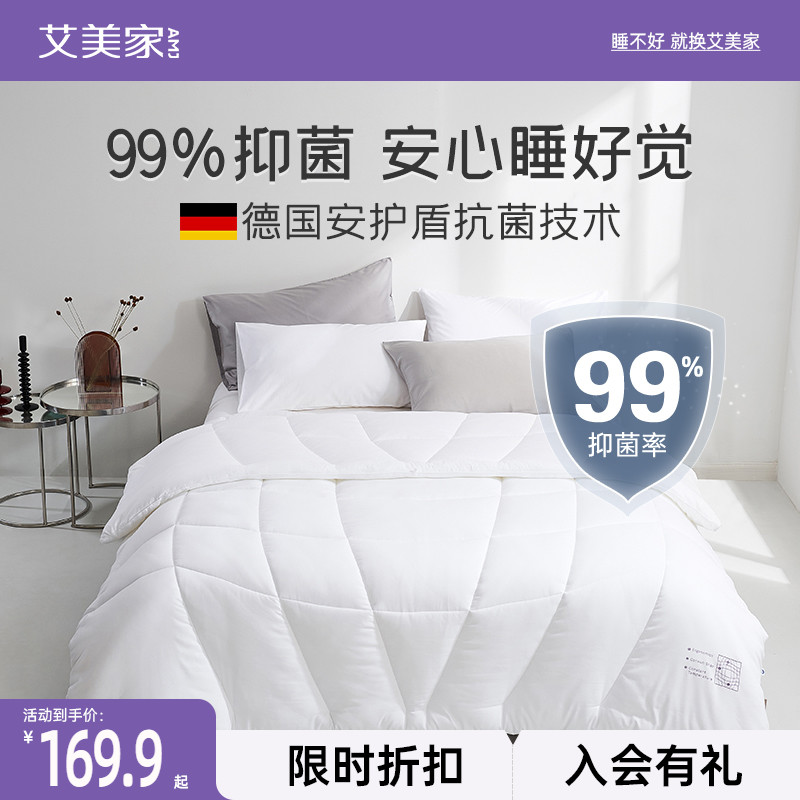 Emmy antibacterial quilt spring and autumn by four seasons of general winter by heat cotton bedding and winter double