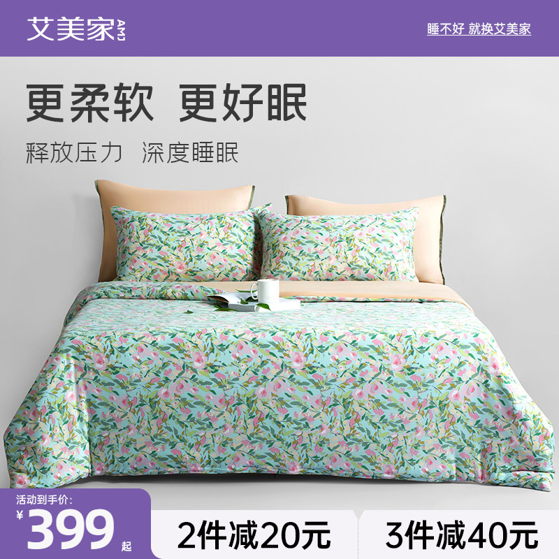 Emmy Marshmall Bedliner 4-piece A Class A Skin fresh in Wind Bed Suite Bed