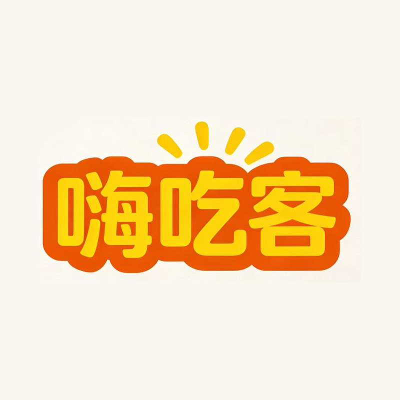嗨吃客零食店