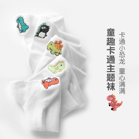 全纯棉时代荣耀儿童袜子夏季薄款短袜男童纯棉网眼袜透气宝宝童袜