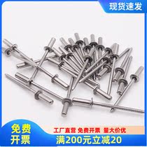 Stainless steel 304 closed round head draw-core rivet QBF closed type pull-out rivet GB126 half steel
