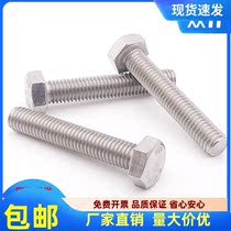 316 stainless steel hexagon screw DIN933 full tooth outer hexagon Bolt screw M12 * 20-200