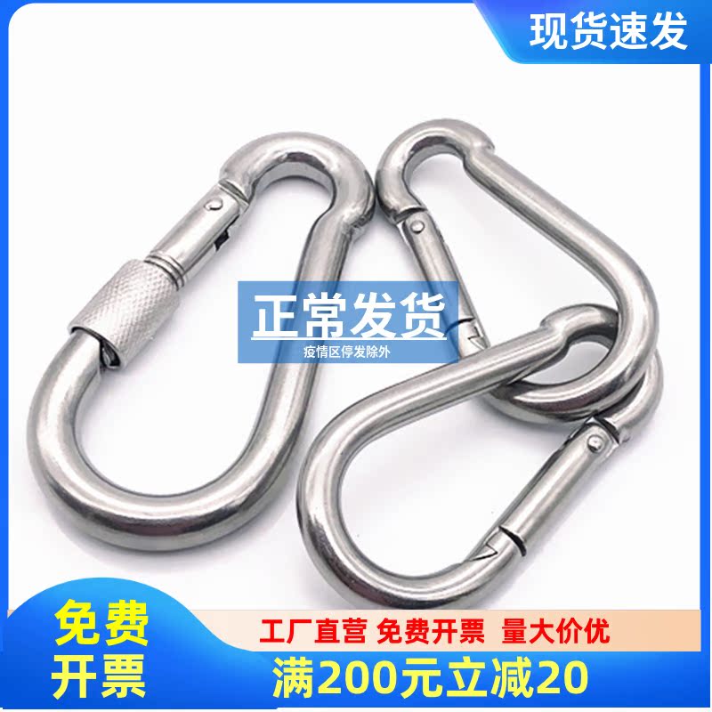 304 stainless steel nut spring buckle buckle buckle rope Bumper Mountaineering insurance buckle Mountaineering buckle chain connecting cingulum