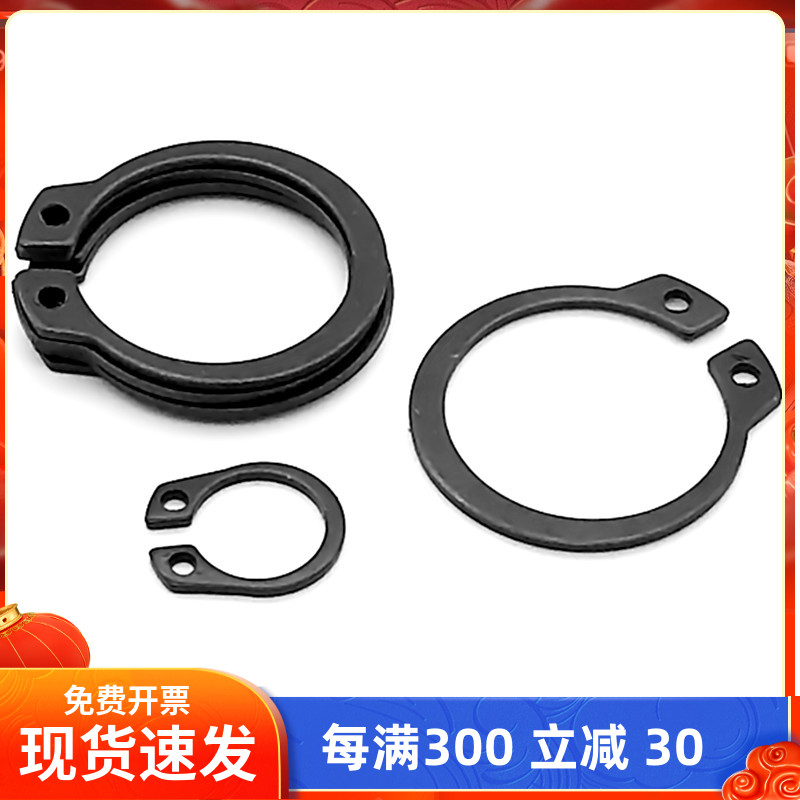Shaft with C-type clasp C-type circlip elastic circlip outer circlip shaft card black M32 35-40 42 45-120mm