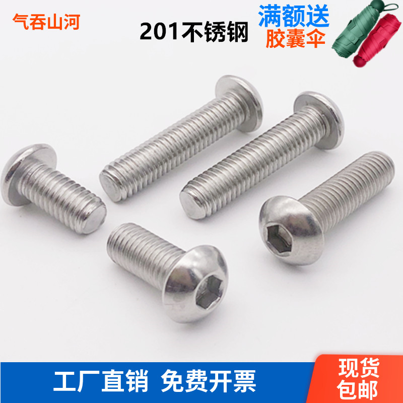 Stainless steel semicircle head inner hexagonal screw 201 round head bolt round cup screw screw big full M8