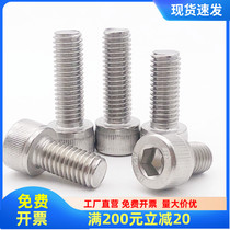 316 stainless steel inner hexagonal screw cup head bolt cylindrical head screws M12 * 20 * 25 * 30 * 150 * * 150
