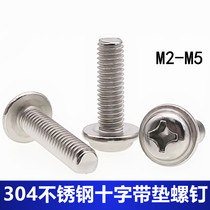 M2M3M4M5*8x10x12x16x20x25 Stainless steel 304 round head cross pad screw with dielectric bolt