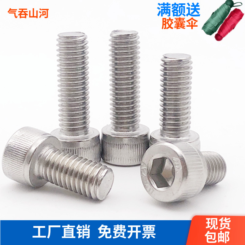 316 stainless steel inner hexagonal screw cup head bolt cylindrical head screws M12 * 20 * 25 * 30 * 150 * * 150