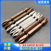 Cross-batch head double head electric screwdriver head wind batch nozzle pneumatic screwdriver change cone magnetic PH2 hand electric drill nozzle
