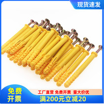 6mm8mm10mm plastic expansion pipe small yellow fish expansion screw rubber plug stainless steel self-tapping screw wood screws