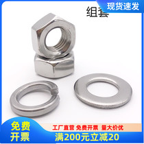 Composition suit 304 stainless steel hexagonal nut flat gasket bullet gasket small screw cap Composition M5M6M8M10M1